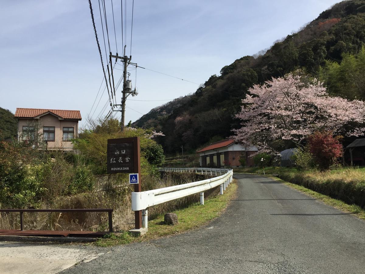 Yamaguchi Koukasha Hotell Eksteriør bilde